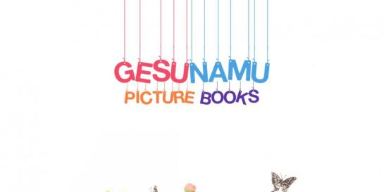 GESUNAMU PICTURE BOOKS image